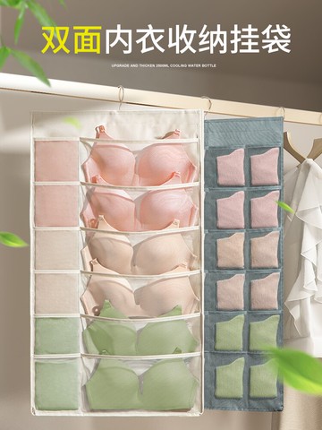 衣柜內褲內衣褲收納袋文胸襪子雙面懸掛內衣收納神器掛袋架墻掛式