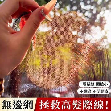 TOP🥇無邊髮網 瀏海片 假髮片女 真髮髮片 遮頭頂白髮 輕薄無痕補髮片 8*11內網 假髮女 中分瀏海 法式瀏海 短髮