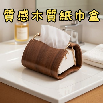 [🎗️現貨!快速出貨✨露營風木質紙巾盒] 木質紙巾盒 木質面紙盒 造型紙巾盒 木頭紙巾盒 創意面紙盒