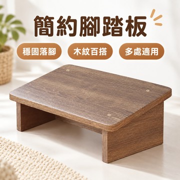 草屯出貨🏆 辦公室桌下腳踏凳 墊腳板凳子 墊腳神器 鋼琴踩擱腳台 放腿搭腳蹬 墊高凳 小凳子 放腳凳 小凳子