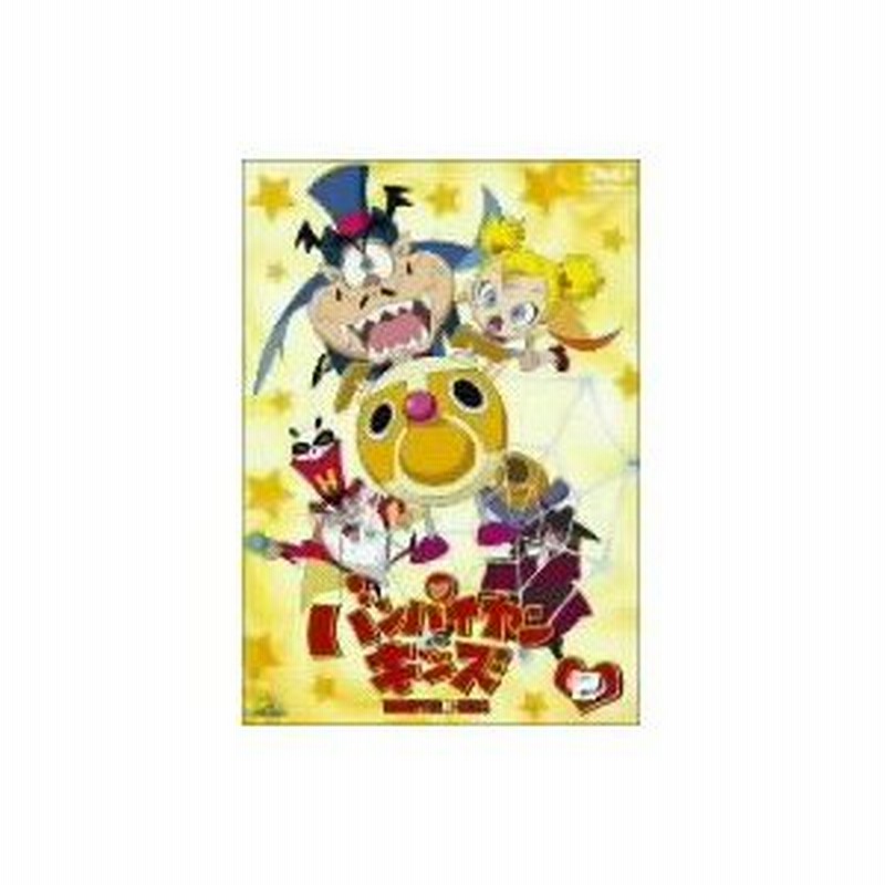 バンパイヤン キッズ 4 Dvd Www Inmera Com Ec