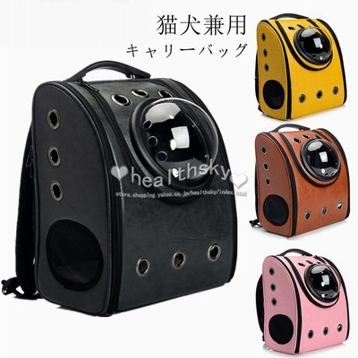猫用 リュックサック 合成皮革 バッグ キャット ドッグ 小型犬 おしゃれ 宇宙船 避難 防災 ドーム 犬用 リュック ペットキャリー 通院 レザー調 通販 Lineポイント最大get Lineショッピング