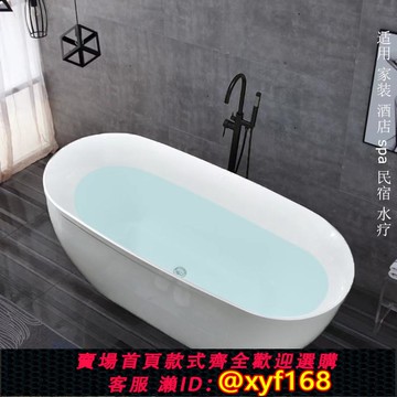 {可打統編 保固一年}保溫浴缸亞克力薄邊浴缸無縫浴缸家用成人獨立式歐式浴缸貴妃浴缸
