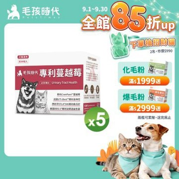 【毛孩時代】專利蔓越莓x5盒(貓狗保健品 貓狗泌尿道保健)