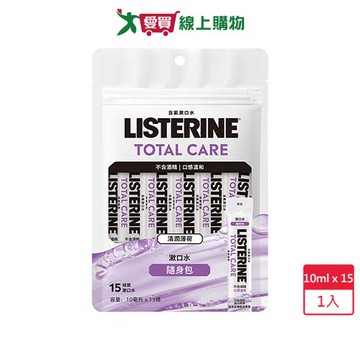 李施德霖全效護理無酒精漱口水隨身包10ml x 15入【愛買】