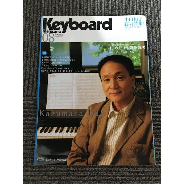Keyboard magazine (キーボード マガジン) 2005年 8月号   小田和正