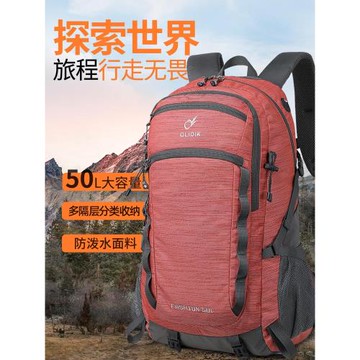 旅行背包女徒步防水戶外登山包男輕便大容量行李多功能旅游雙肩包