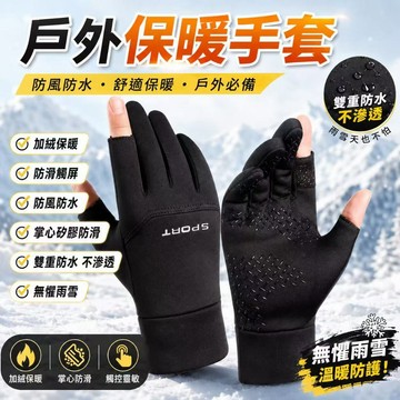 隔日達🏍防風騎行手套 冬天手套 觸控保暖手套 防風手套 防寒機車手套 觸屏手套 開車手套 運動騎行加厚手套 防滑戶外