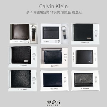 郵寄兵．現貨 Calvin Klein CK 男用 多卡 零錢袋 卡片夾 短夾 皮夾 鑰匙圈 禮盒組 父親節 禮物 美國