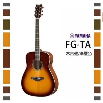 YAMAHA山葉 TA系列內建效果面單板民謠電木吉他 FG-TA / 含原廠琴袋 公司貨