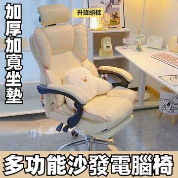 電腦椅 電競椅 沙發椅 沙發電競椅 辦公椅 沙發電腦椅 懶人沙發椅子 書桌椅 工作椅 單人沙發椅