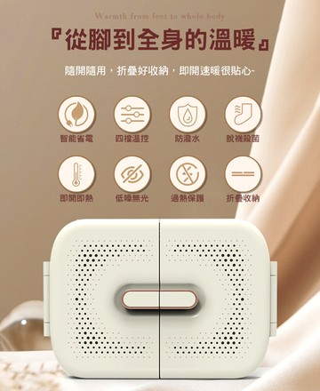 [南波one]即開速暖 石墨烯摺疊暖腳器多角度放置 防燙保護 寵物可用 多人可用 暖腳 保暖 辦