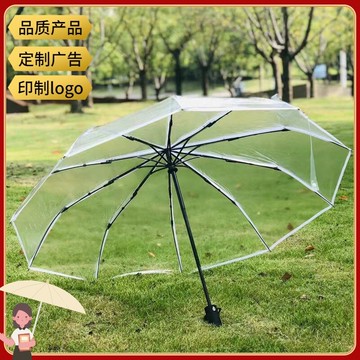 改良耐磨男女全自動折疊透明傘10骨透明雨傘自開收傘面韌性強創意