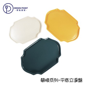 ZERO原點居家 簡棱系列-平底立邊盤 8.75吋 蛋糕盤 派對盤 展示盤 菜盤 餐盤 造型盤 純色陶瓷盤