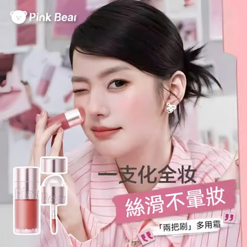 [快速出貨]【PINK BEAR 皮可熊】多用霜 自帶唇刷+矽膠暈染刷 一支全妝 絲滑不暈染