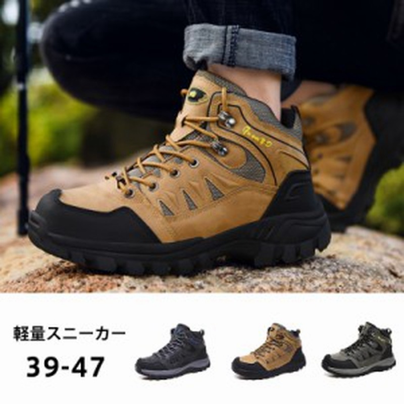 トレッキングシューズ ドイツの撥水 防汚の技術を使用 登山靴 防水 スニーカー メンズ レディース 靴 シューズ ウォーキングシューズ 通販 Lineポイント最大6 0 Get Lineショッピング