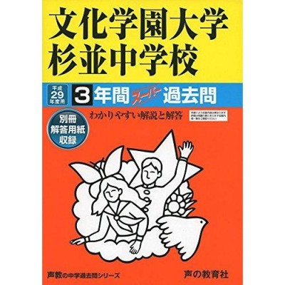 長野日本大学中学校・2ヶ月対策合格セット問題集(15冊)＋オリジナル