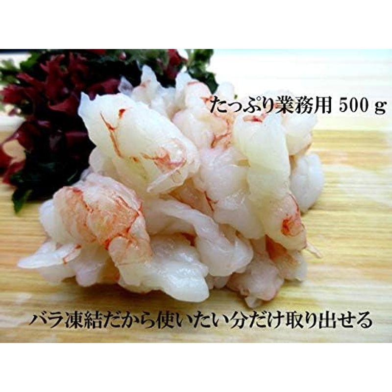 寿司総合卸売スシックス赤海老 お造り赤エビむき身 剥き身 500ｇ すしねた 刺身用 生食用 あかえび アカエビ サラダ 海鮮丼 端材