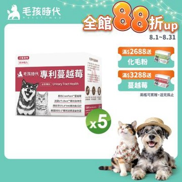 【毛孩時代】專利蔓越莓x5盒(貓狗保健品 貓狗泌尿道保健)