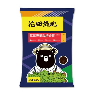 花田綠地草莓專業栽培介質4L