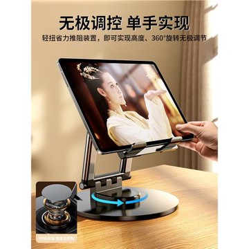 ipad平板支架桌面平板電腦專用支架支撐架床上手機平板金屬通用旋轉支迷你架落地便攜拍照視頻多功能鋁合金