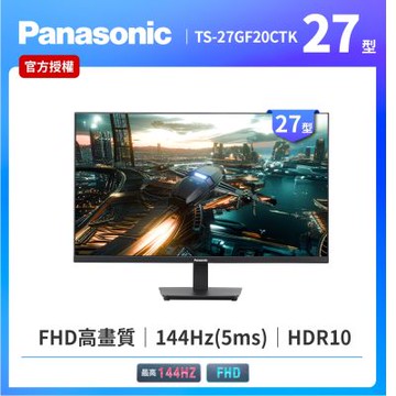 Panasonic 國際 27吋 FHD 144Hz 電競螢幕顯示器 TS-27GF20CTK