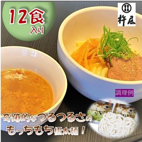 奇跡のうどん 12玉　国産　国産小麦粉　『三重県産あやひかり』100％使用　冷凍でおとどけ　こしが強い　うどん　太うどん　もっちりとした食感