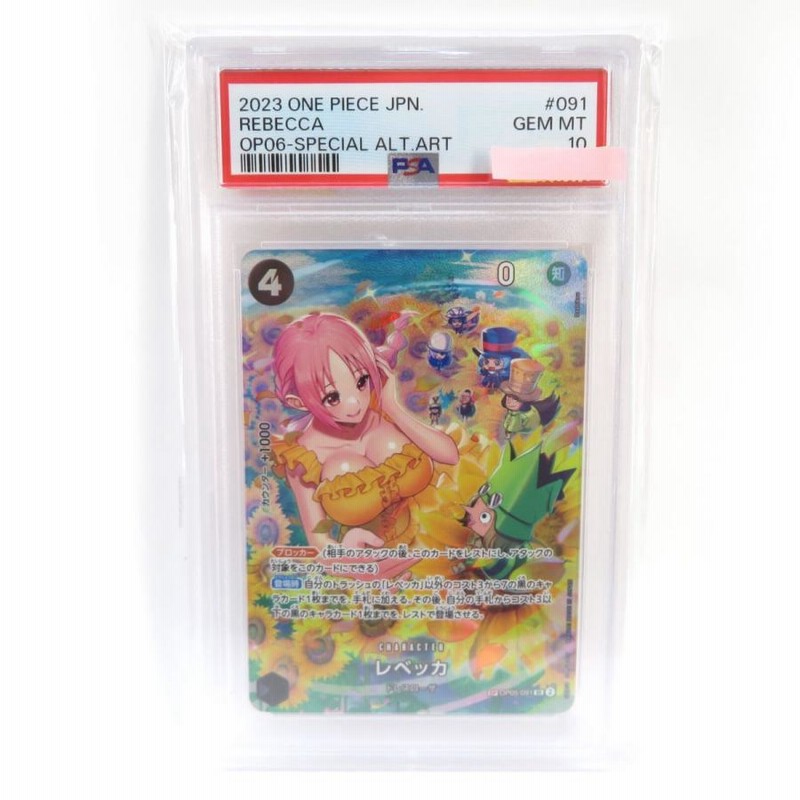 PSA10 レベッカ SR SP OP05-091
