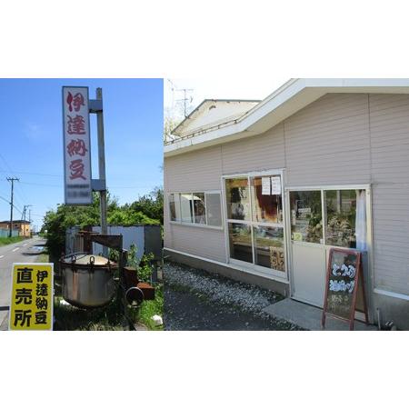 ふるさと納税 老舗店の味！伊達納豆9種の味食べ比べセット 北海道伊達市