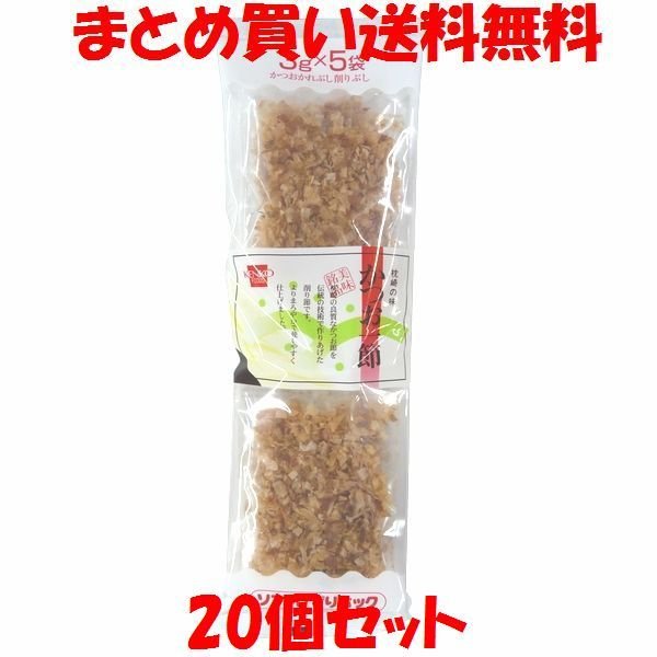 健康フーズ かつお一節 15g(3g×5袋)×20個セット まとめ買い送料無料