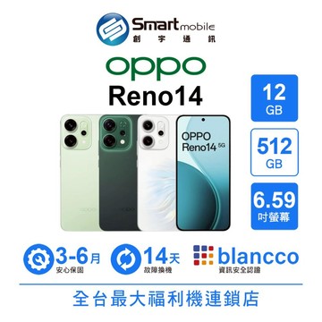 OPPO Reno14 12G/512G 6.59吋 (5G) 二手機 中古機 福利品 創宇通訊