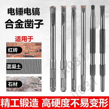 臺灣上新【五金】 電錘鑽頭鏟牆王合金鑿子方柄衝擊鑽頭圓柄混凝土牆壁開槽尖扁鑿子 熱銷