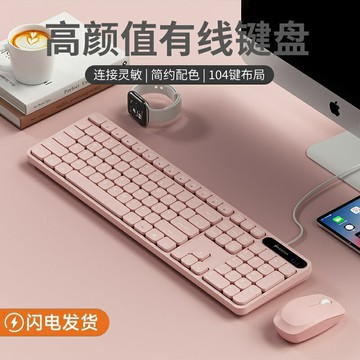 無線鍵盤靜音高顏值長續航臺式筆記本電腦男女通用辦公遊戲有線【益三和】可開發票