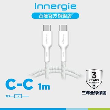 台達Innergie 100W C-C USB-C對USB-C充電線 白 1M 公司貨
