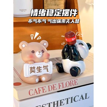 可愛熊貓小擺件莫生氣辦公室工位穩定情緒神器解壓裝飾生日禮物女