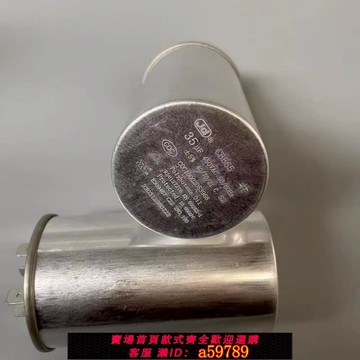 【全網低價 可打統編】(5支)JD新元電容原裝空調壓縮機外機啟動電容油浸防爆電容25-60uf