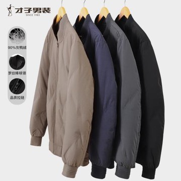 才子男裝棒球領羽絨服男2025冬季新款灰鴨絨保暖短款純色黑色外套