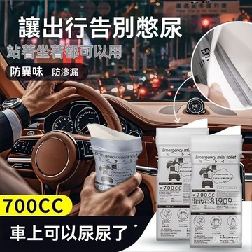 臺灣8H隔日🍹車載一次性尿袋 高速必備神器男女便攜旅行應急神器新年堵車 堵車尿袋 堵車廁所 一次性尿袋 車載尿袋 嘔吐袋