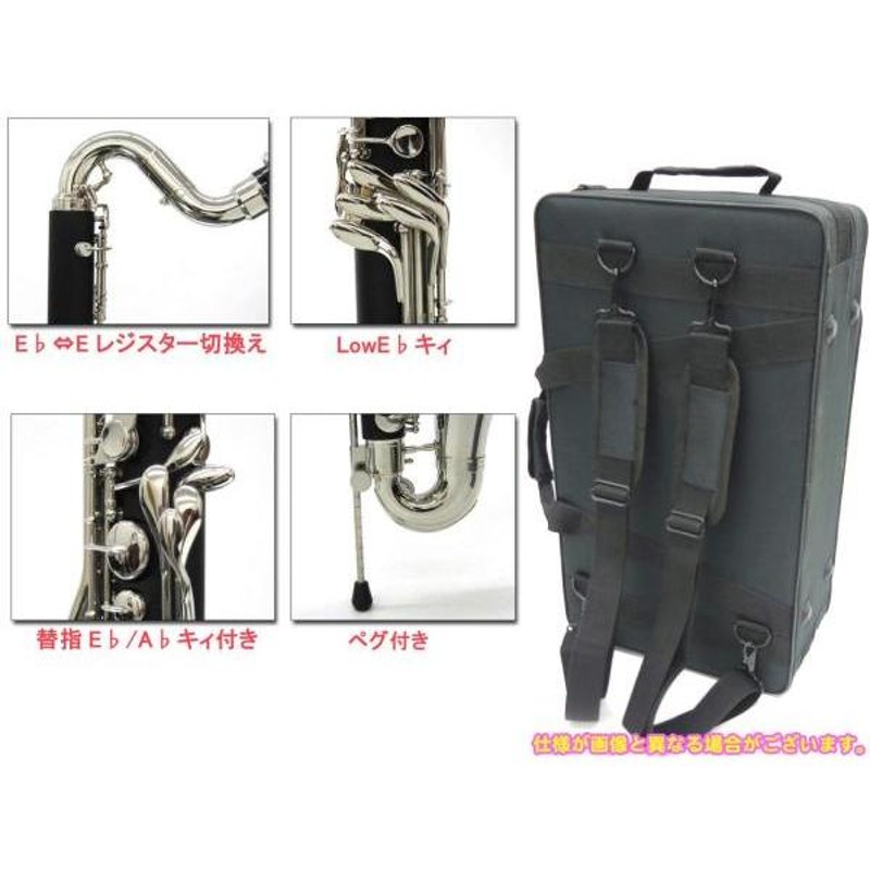 J Michael(Jマイケル) CLB-2300 バスクラリネット 樹脂製 管楽器 bass clarinet 旧 CLB-1800 セットF  北海道 沖縄 離島不可 | LINEブランドカタログ