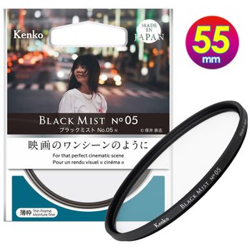 KENKO 肯高 55mm Black Mist No.05 N 黑柔焦 (公司貨) 薄框多層鍍膜柔焦鏡 2025 新版