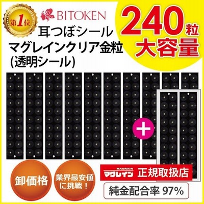 卸パッケージ無し 耳つぼシール チタンビーズクリア0粒 正規品 チタン粒 透明シール 耳つぼジュエリー 解説図付き 通販 Lineポイント最大get Lineショッピング