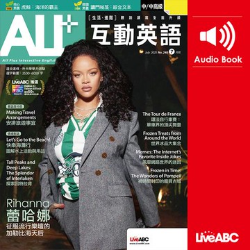 【有聲書】ALL+互動英語2025年7月號