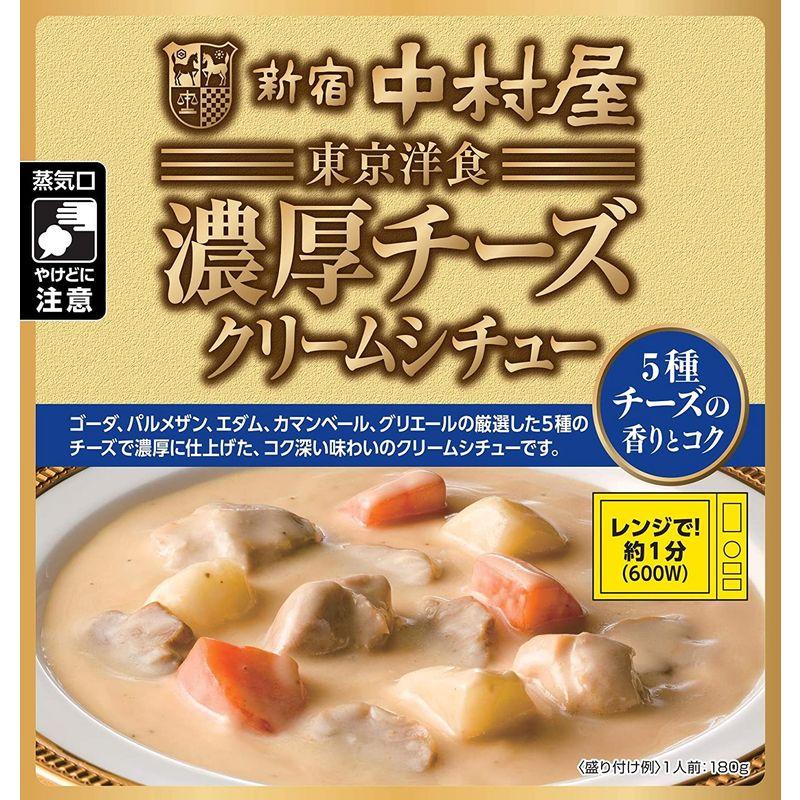 新宿中村屋 東京洋食濃厚チーズクリームシチュー 5種チーズの香りとコク 180g ×8袋