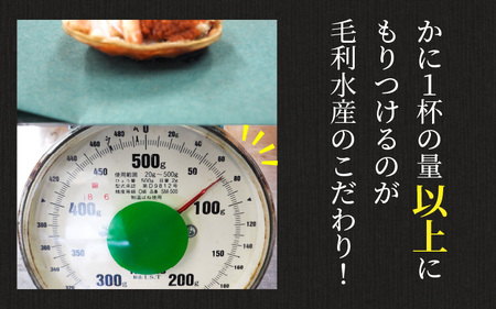 セコガニ甲羅盛り 約70g×6杯（約420g）／ 期間限定 冷凍 蟹 カニ 解禁 便利 身出し 小分け ビール おつまみ メス お取り寄せ 松葉ガニ ポーション 送料無料