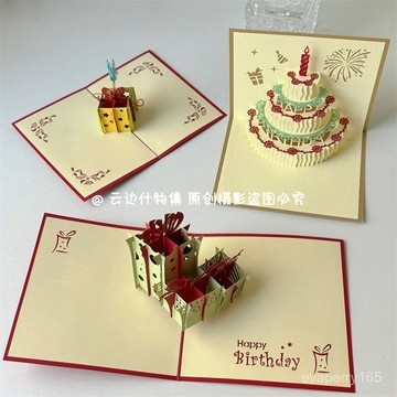 ！高顔值立體生日賀卡鏤空紙鵰創意卡片小衆DIY蠟燭禮物盒成品卡片