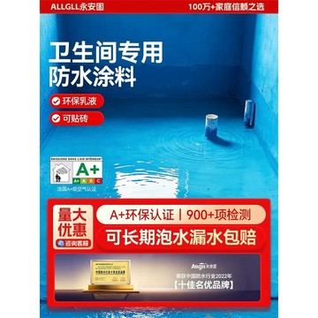 衛生間防水塗料 防水漆K11陽臺廚房魚池廁所 內牆補漏材料堵漏王