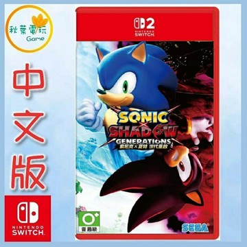 ●秋葉電玩● 預購領卷免運 NS2 索尼克 X 夏特 世代 SONIC 索尼克×夏特 世代重啟 中文版 7月10日預計