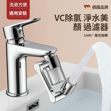 手慢無⚡機械手臂萬向水龍頭 洗手盆龍頭過濾器 萬向水龍頭延長器 可旋轉水嘴 浴室洗臉盆淨化濾水器 防濺水龍頭