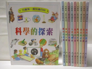 【書寶二手書T8／少年童書_YYT】科學的探索_人體的機能_地理的探訪等_10本合售