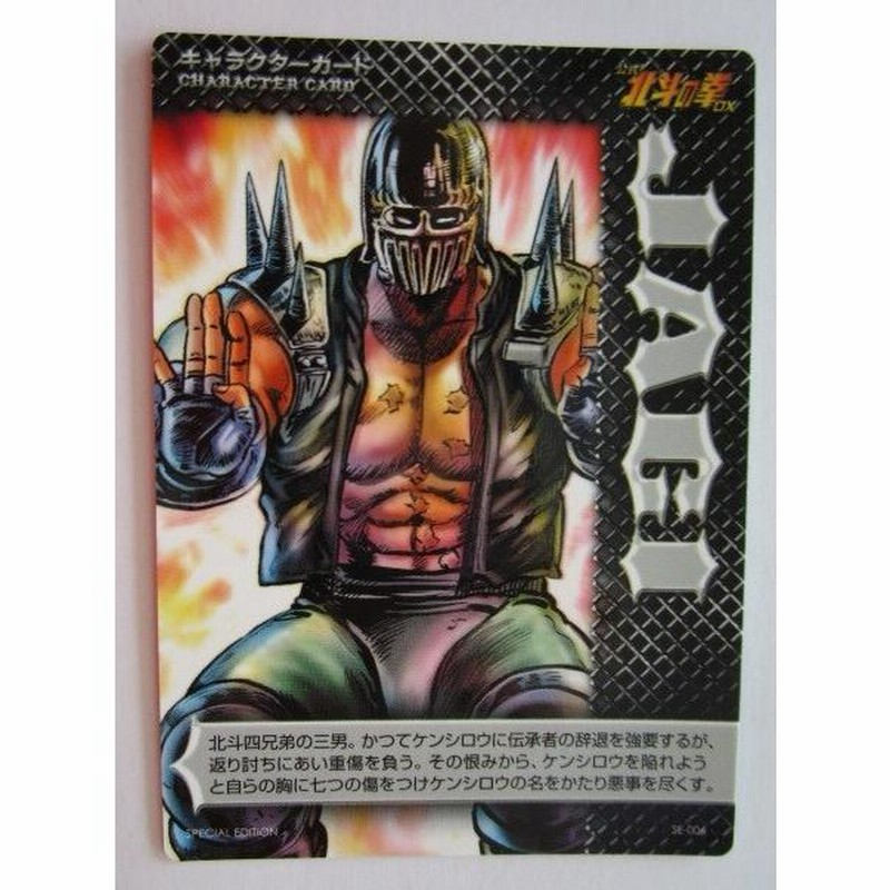 No.32 北斗の拳 世紀末カードバトル伝説 トレーディングカード